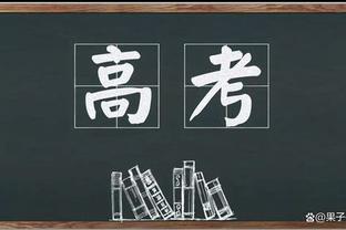 热刺vs埃弗顿首发：孙兴慜、理查利森先发，埃默森、斯基普出战